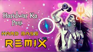 Download lagu Haridwar Ka Pani Dj Remix | New Haryanavi Bhole Song | हरिद्वार का पानी मेरे लाग गया भोले dj song mp3 Download lagu Haridwar Ka Pani Dj Remix | New Haryanavi Bhole Song | हरिद्वार का पानी मेरे लाग गया भोले dj song mp3