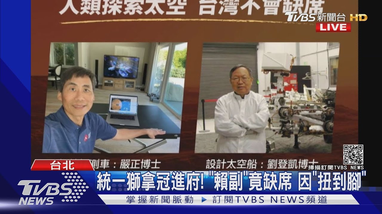 也沒缺席!毅力號登火星 兩功臣來自「台灣」