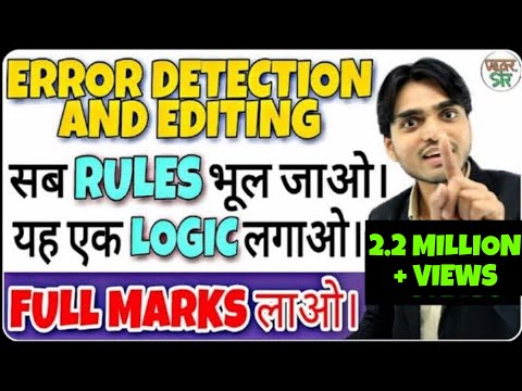 Error Detection and Correction | Editing Omission | Error Detection Trick | Class 9/10/11 in English
