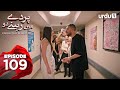 Parday May Rehnay Do Episode 109 Turkish Drama Lost In Love Sakla Beni 16 October 2025