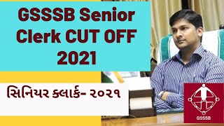 Gsssb Senior Clerk Cut Off 2021 | Senior Clerk Cut Off | Senior Clerk Andajit Merit 2021 | Cut Off