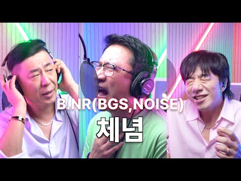 NR - 체념┃Special Video by BGS & NOISE
