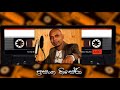 Sitha Gawa Oba Inna Cassette Eka Prasanga Thisera