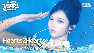 Download lagu Hearts2Hearts(하츠투하츠) - INTRO   Lemon Tang   15-LOVE @SBS GayoDaejeon Summer mp3