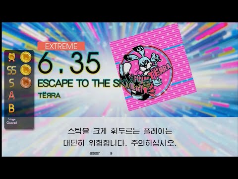 Gitadora ESCAPE TO THE SKY★彡 Extreme drum