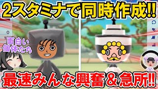 【New 電波人間のRPG FREE！】「最速みんな興奮＆急所」の作り方‼2スタミナで同時作成⁉【電波人間スマホ版】【QRキャッチ】