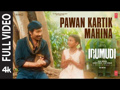 Irumudi (Song)