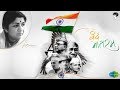 Lata Mangeshkar Vande Mataram वन्दे मातरम Song SandyMusic