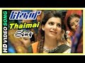 Theri Movie scenes | Thaimai song | Raadhika rejects Samantha | Vijay | Rajendran