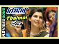 Theri Movie Scenes Thaimai Song Raadhika Rejects Samantha Vijay Rajendran