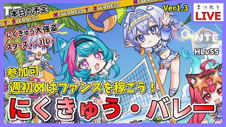 【NTE】（参加可）月曜 にくきゅう ファンス あつめろ 【Neverness to Everness】