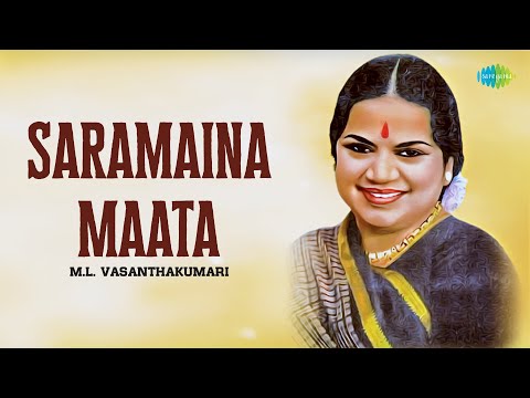 Saramaina Maata | M.L. Vasanthakumari | Swathi Thirunal | Carnatic Classical Music