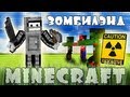 Minecraft Моды: Зомбилэнд! 