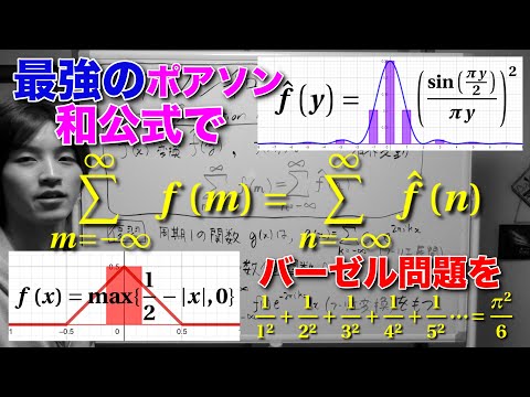 ポアソン和の公式 - 定義