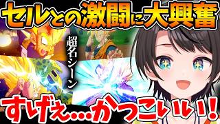 激アツ名シーンの親子かめはめ波で感動する悟飯が好きすぎるスバルの反応まとめ【ホロライブ/切り抜き/VTuber/ 大空スバル / ドラゴンボールカカロット 】※ネタバレあり