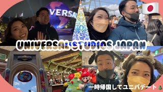 【ユニバ🇯🇵】タイから一時帰国して冬のUSJ遊びに行った時のVlog