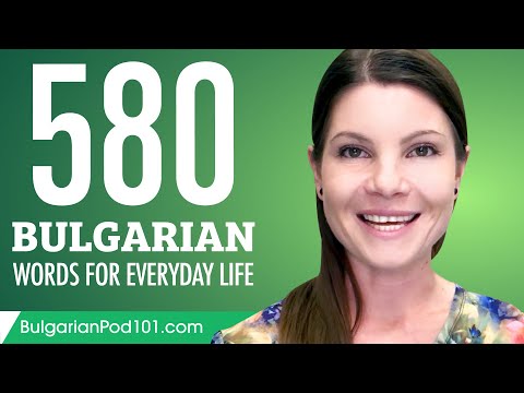 580 Bulgarian Words for Everyday Life - Basic Vocabulary #29