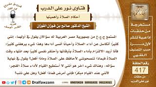 5595- أتكاسل عن الصلاة وأمرض إذا قمت لصلاة الفجر فما نصيحتكم ؟