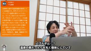 温泉のもとひろゆきならどう売る?