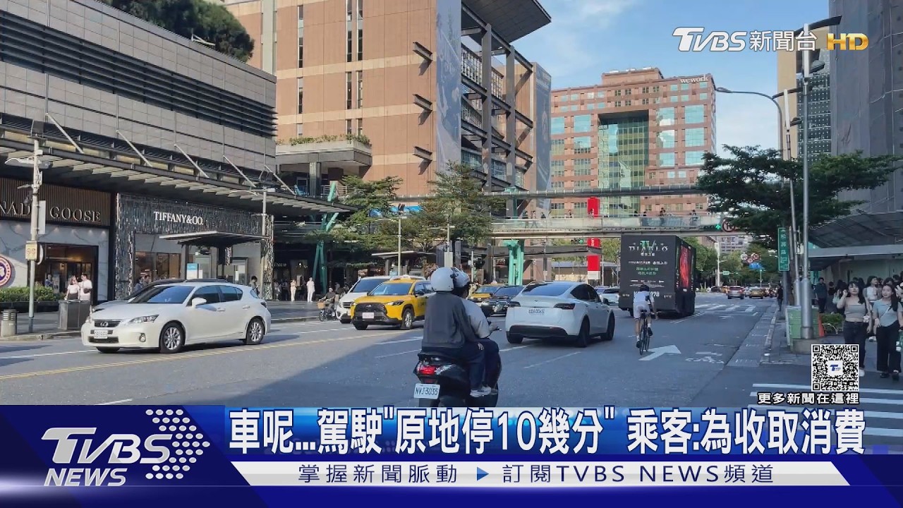 叫車遇雷司機「故意拖延」　過來人急勸：上車前一定要設這功能