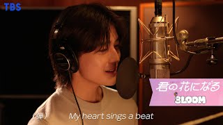 Download lagu 8LOOM ｢Melody｣ Recording Ver.【TBS】 mp3