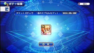 実況パワフルプロ野球 サクセススペシャル_20201011224515