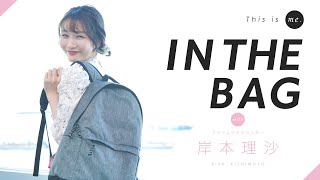 【IN THE BAG】岸本理沙アナウンサー｜This is me.