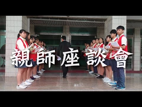 107年親師座談會