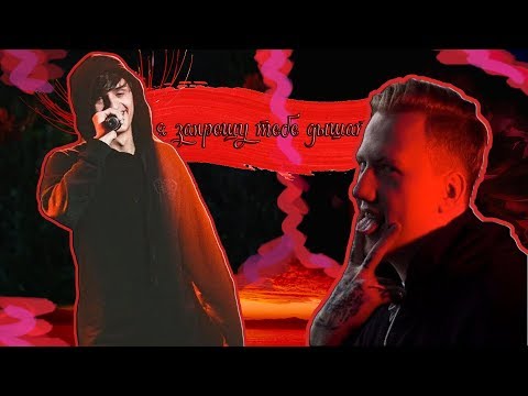 || D.K. x Совергон || Кавергон || я запрещу тебе дышать.