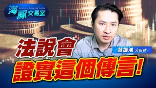 重電就他沒有競爭對手! 法說會還講了什麼 (圖)