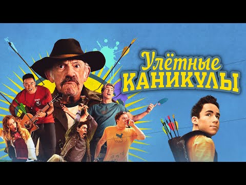 Трейлер