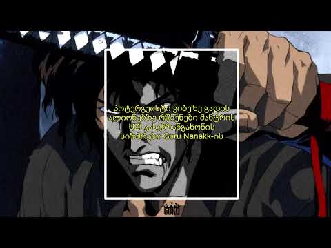 ninjuzwaytodie - mantra (lyrics)