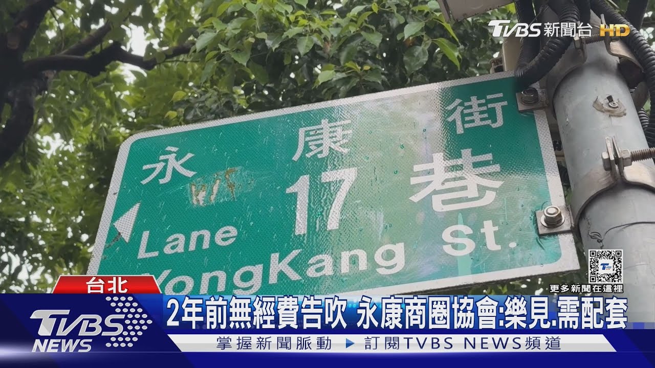 蔣萬安擬假日「永康徒步區」 居民怒:長者搭車多