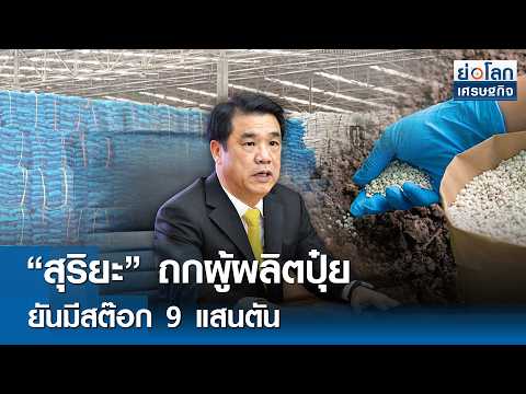 คลิกเพื่อดูคลิปวิดีโอ