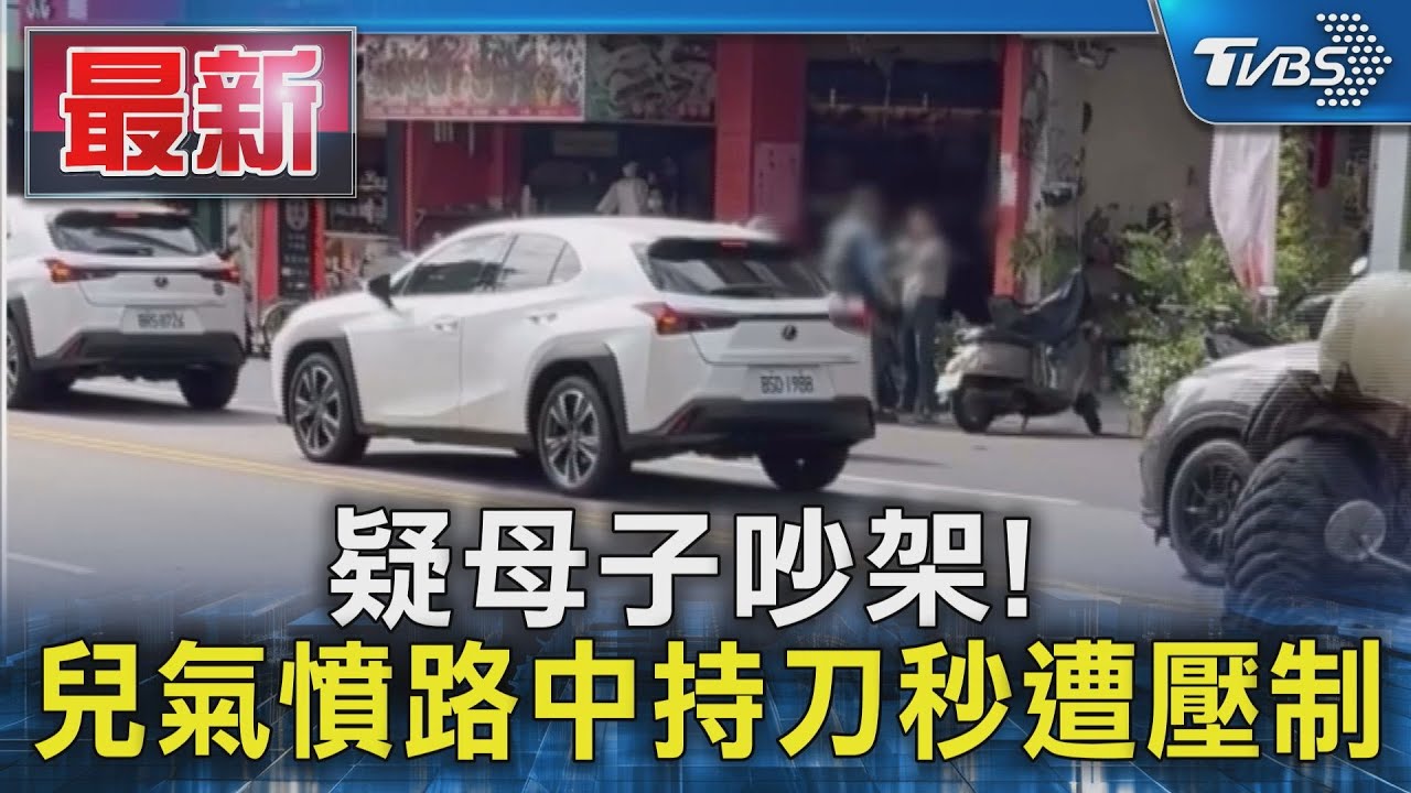 少年路邊持刀!左手臂遭劃傷 路人「安全帽救援」化解危機