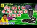 हेमराज सैनी उत जी Old भजन हरिया बागा मे ब�