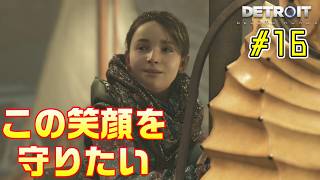 何が起きてもやり直さない。【Detroit: Become Human｜完全初見】#16