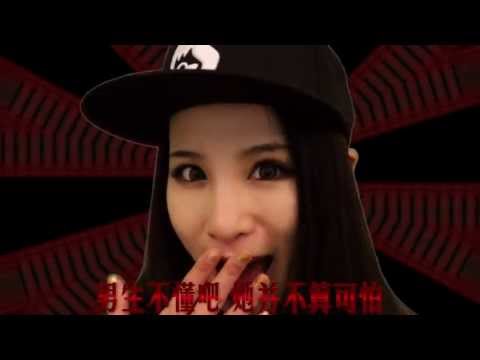 呆寶靜 (Double J) IT'S OK MIXTAPE - 大姨媽 Official Music Video (4/14上架）