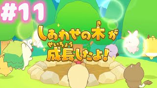 【Nintendo Switch🎮】げっし〜ず 森の小さななかまたち #11【女性実況】 ｜EggGAMES