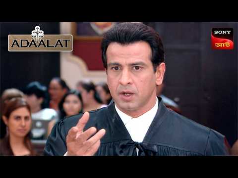 Adaalat | আদালত | Ep 247 | 13 Sep 2025 | Full Episode