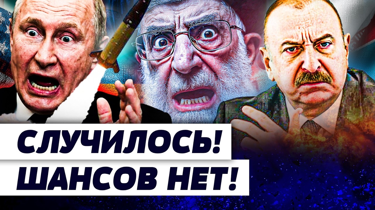 ⚡️В ЭТУ СЕКУНДУ! АЛИЕВ РАЗОРВАЛ ЗАЯВЛЕНИЕМ! РАЗРЫВНОЙ УДАР от УКРАИНЫ! ТЕГЕ?