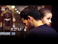 Neeli Zinda Hai Episode 33 [Subtitle Eng] - 11th November 2021 | ARY Digital Drama