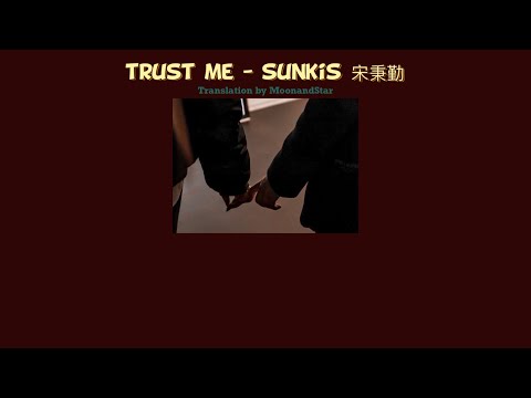 [Pinyin, Engsub/Thaisub แปลไทย] 《trust me》- Sunkis  宋秉勤
