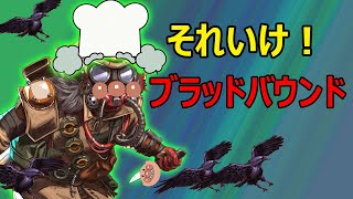 ハイテンポApex: ブラッドハウンド.exe ApexLegends エーペックスレジェンズ