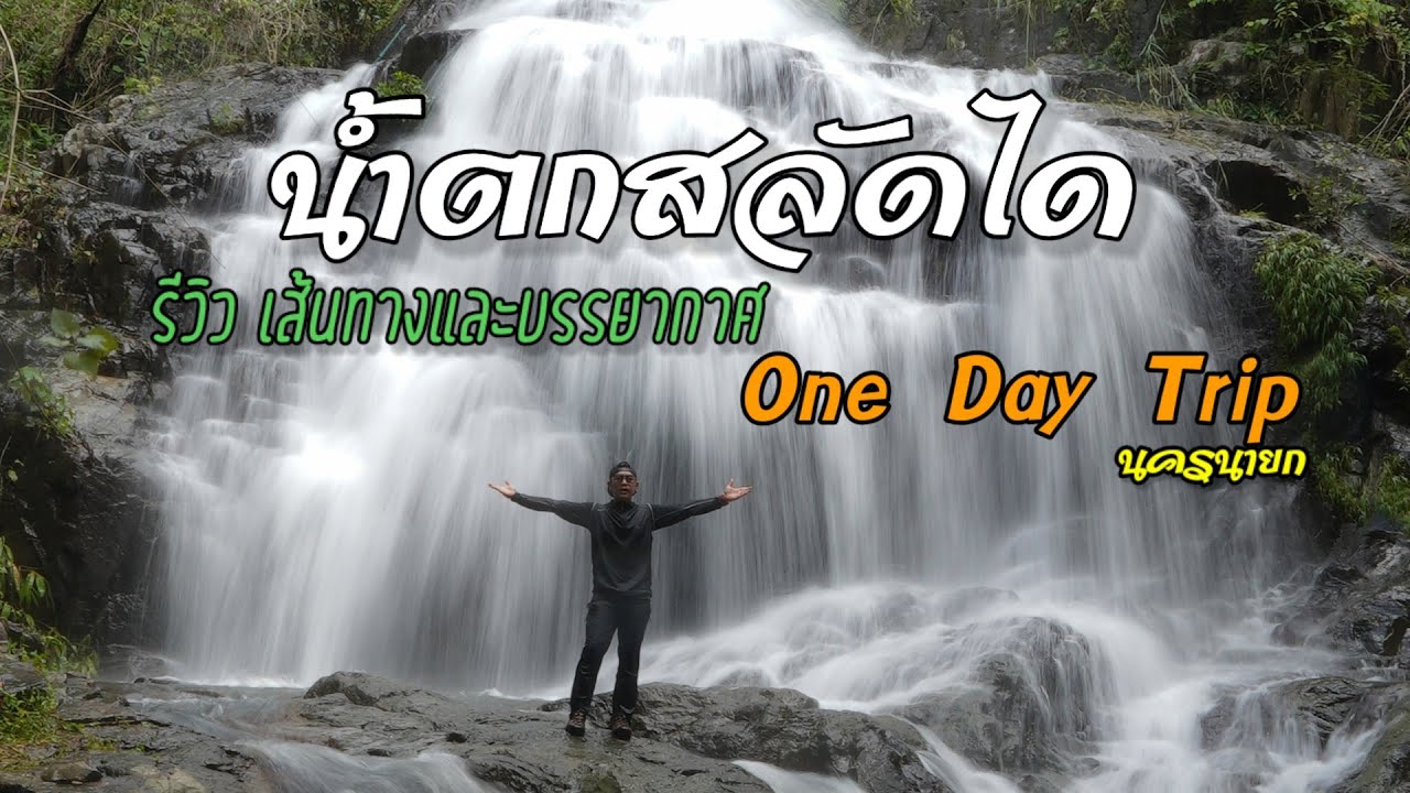 Salad Dai Waterfall