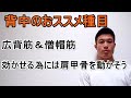 やっぱりこの種目