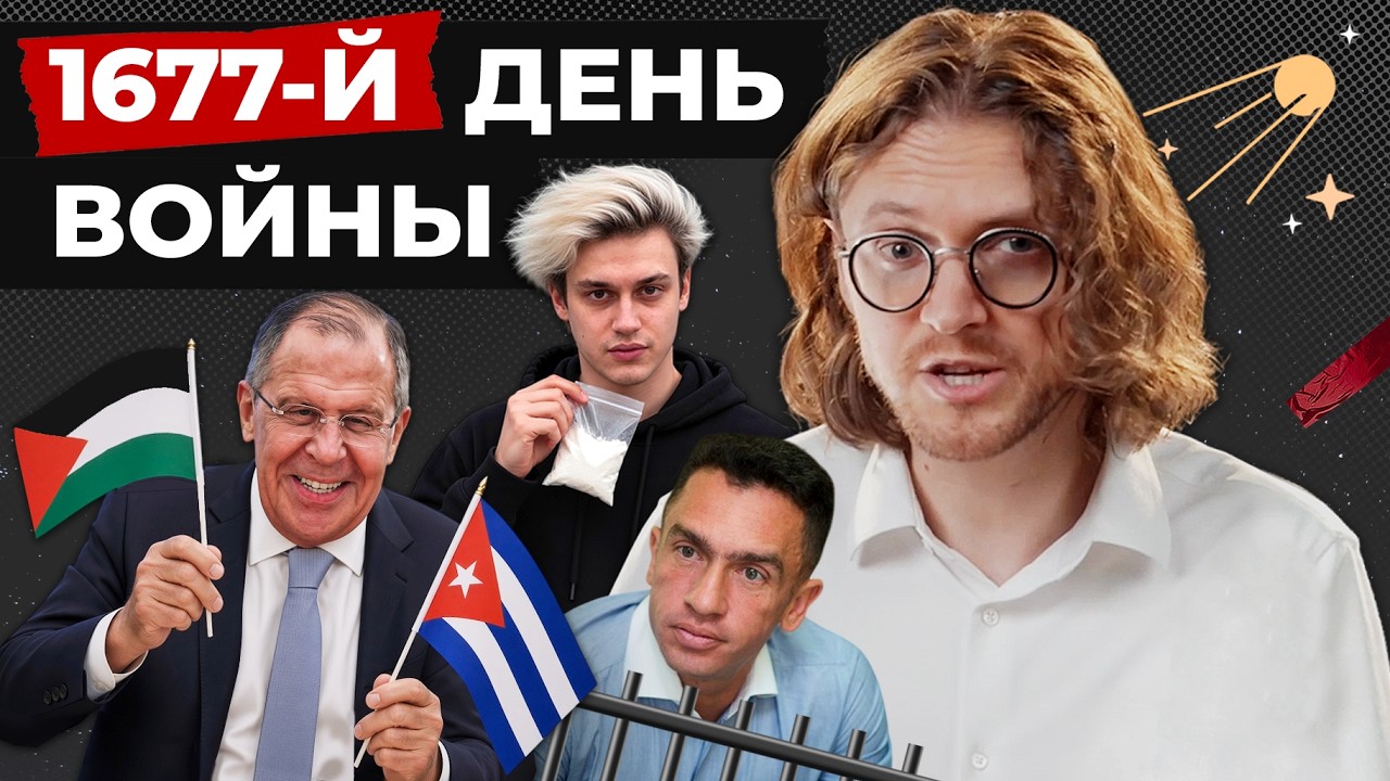ПАРТИЯ ВЫРОЖДЕНЦЕВ // 1677 ДЕНЬ ВОЙНЫ