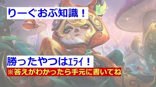 正月lol問題