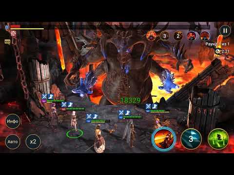 RAID: Shadow Legends Холодное сердце разрывает кланового босса