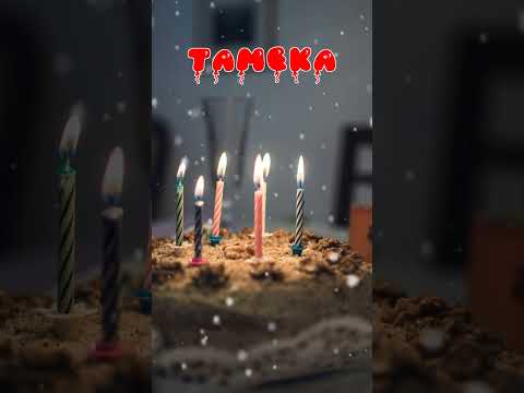 Happy Birthday TAMEKA   Happy Birthday Song   Birthday Wishes   Birthday Party